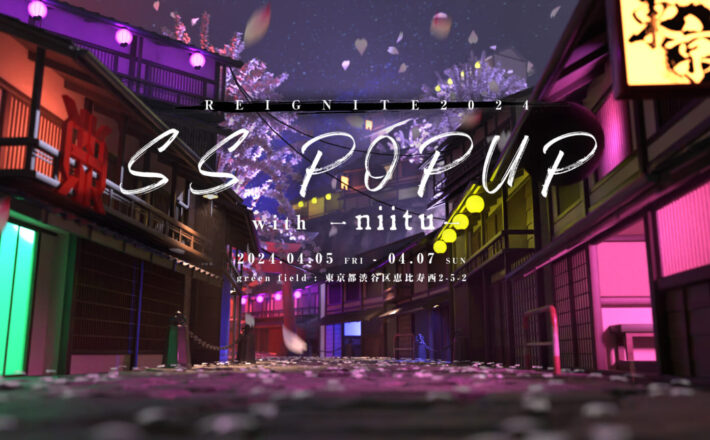 【イベントレポート】選手の接客でグッズを購入！”REIGNITE”新作POPUP「REIGNITE 2024 SS POPUP with -niitu-」