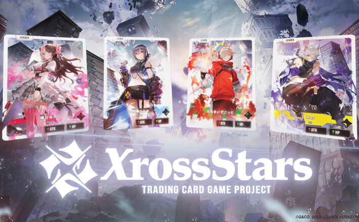 【XrossStars先行体験】新作トレーディングカードゲームの特徴とその”おもしろさ”に迫る！