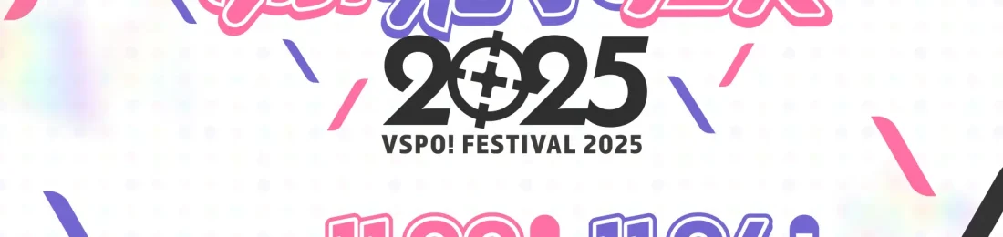 ぶいすぽっ！フェス 2025