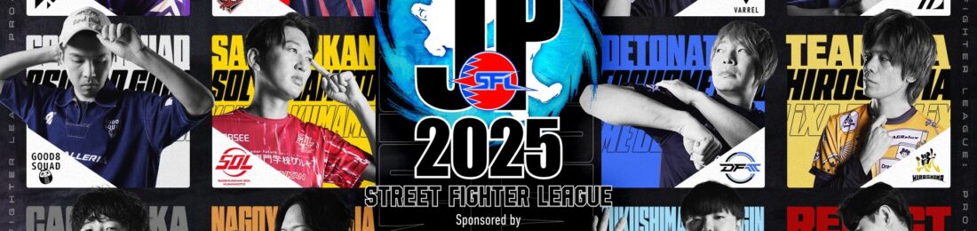 ストリートファイターリーグ: Pro-JP 2025 Division F